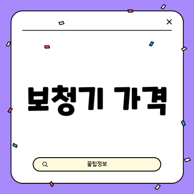보청기 가격