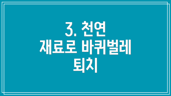 3. 천연 재료로 바퀴벌레 퇴치